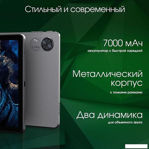 Планшет Digma Pro Infinity 4G 6GB/128GB (темно-серый)