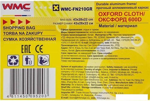 Термосумка WMC Tools WMC-FN210GR (зеленый)