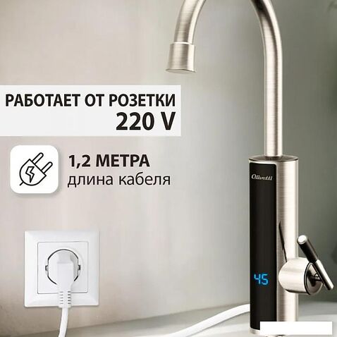 Проточный электрический водонагреватель-кран Olivetti OL-WH4052SS