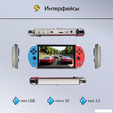 Игровая приставка Kingprice Portable X1