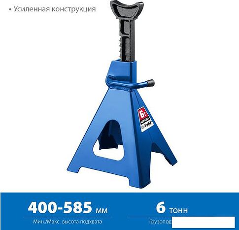 Страховочные опоры Зубр 43065-6_z01 6т