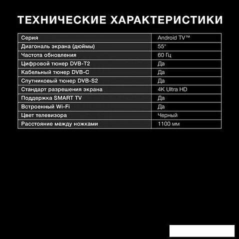 Телевизор Hyundai H-LED55BU7006