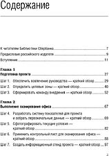 Книга издательства Альпина Диджитал. 5S для офиса. Библиотека Сбербанка (Фабрицио Т., Тэппинг Д.)