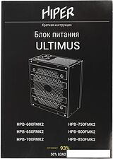 Блок питания Hiper HPB-700FMK2 Ultimus