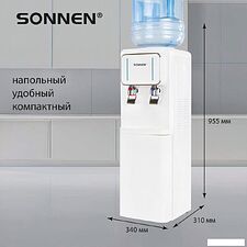 Кулер для воды Sonnen FSE-02Wc 456167 (белый)