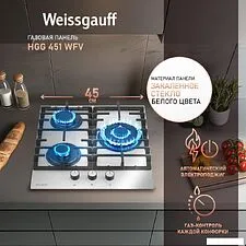Варочная панель Weissgauff HGG 451 WFV