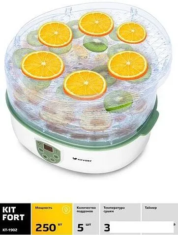 Сушилка для овощей и фруктов Kitfort KT-1902