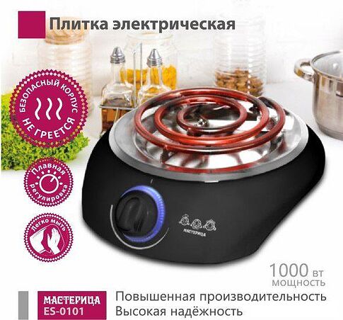Настольная плита Мастерица ES-0101 (черный)
