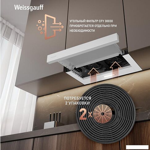 Кухонная вытяжка Weissgauff TEL 600 2M White Glass