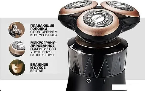 Электробритва CENTEK CT-2169