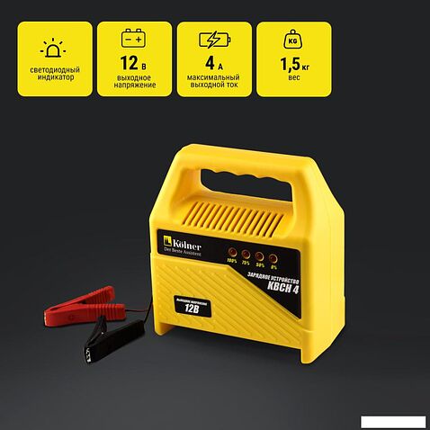 Зарядное устройство Kolner KBCН 4