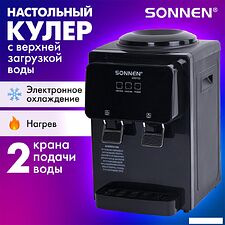 Кулер для воды Sonnen TSE-02FBP 455750