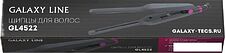 Выпрямитель Galaxy Line GL4522