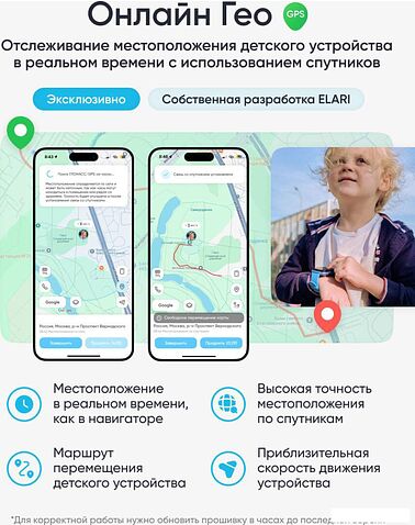 Детские умные часы Elari KidPhone 4G Go (черный)