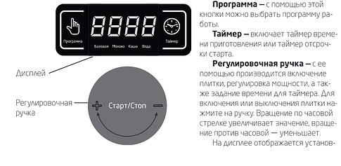 Настольная плита Kitfort KT-108