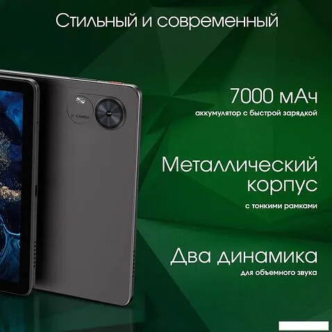 Планшет Digma Pro Infinity 4G 8GB/256GB (темно-коричневый)