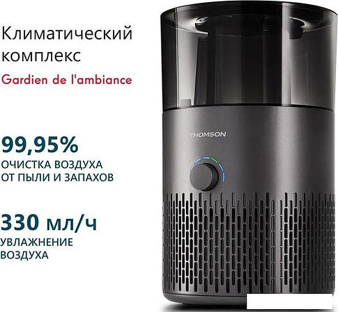 Климатический комплекс Thomson PH30M01