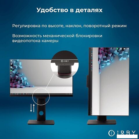 Моноблок IRBY Pro23-G74-8-0-480-N-H610-012