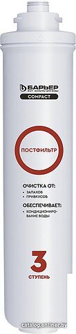 Картридж БАРЬЕР Compact Постфильтр