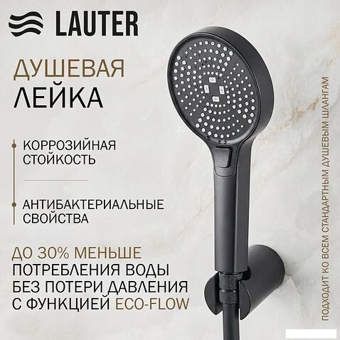 Душевая система  Lauter Trim 21CK189C-516-3MB с изливом и верхним душем 21S20086