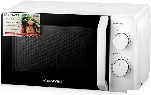 Микроволновая печь Brayer BR2507