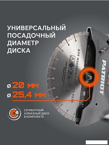 Бензорез Patriot DSG 940M 595102440