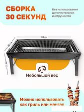 Складной мангал WMC Tools WMC-TL-600