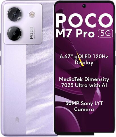 Телефон POCO M7 Pro 5G 8GB/256GB международная версия (фиолетовый)