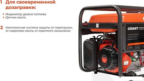 Бензиновый генератор Gigant GGL-8000ES