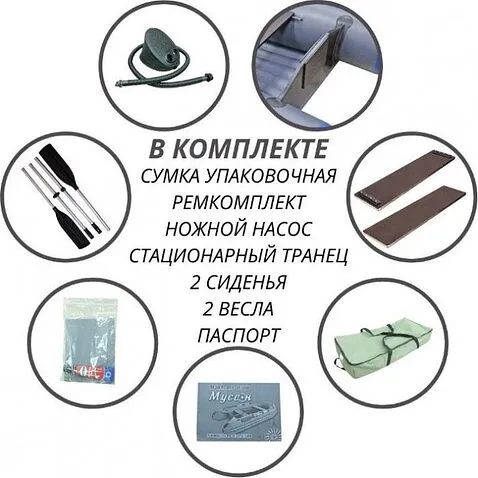 Моторно-гребная лодка Муссон 2800 НД (серый/синий)