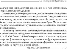 Книга издательства Альпина Диджитал. На этот раз все будет иначе (Рейнхарт К., Рогофф К.)