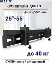 Кронштейн для телевизора Bessite LO1 Кронштейн для телевизора Bessite LO1