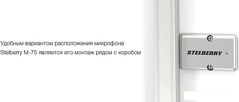Микрофон Stelberry M-75