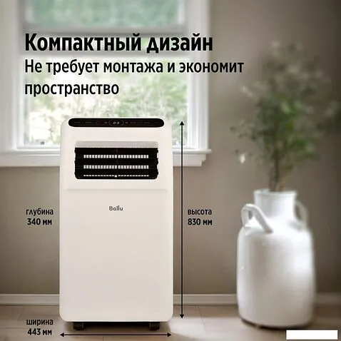 Мобильный кондиционер Ballu Aura BPAC-12 CP/N1_24Y