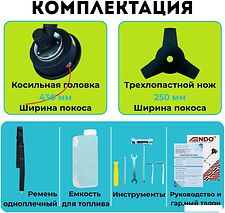 Триммер Endo ENG-364