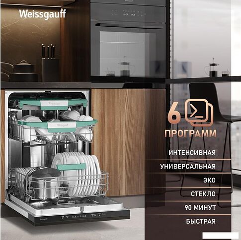 Встраиваемая посудомоечная машина Weissgauff BDW 6136 D Inverter Autoopen Timer Floor