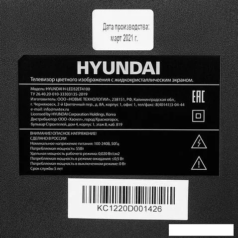 Телевизор Hyundai H-LED32BT4100