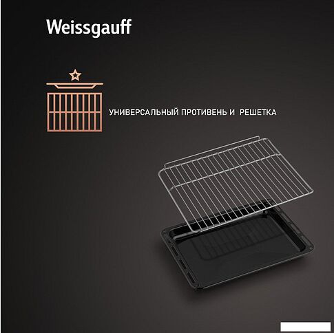 Электрический духовой шкаф Weissgauff EOM 388 PDB Steam Clean