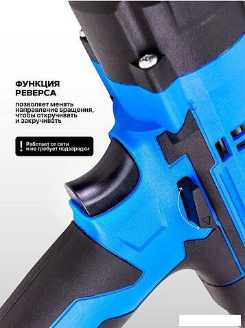 Гайковерт FORSAGE F-IW550S