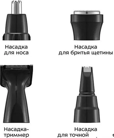 Универсальный триммер Kitfort KT-4133