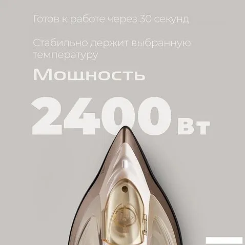 Утюг RED Solution I297