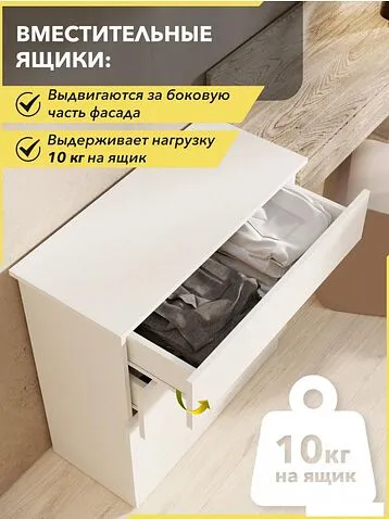 Комод Soma А-11 (белый)