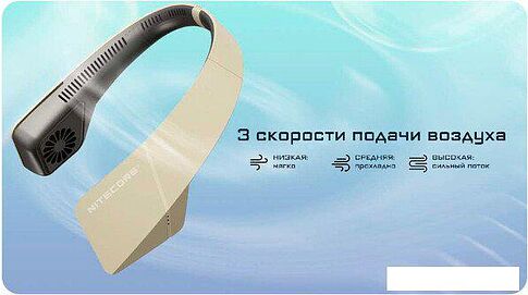 Вентилятор Nitecore NEF20