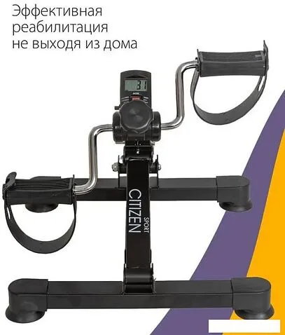 Велотренажер Citizen Sport CEB-200 (черный)