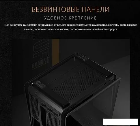 Корпус ASUS TUF Gaming GT502