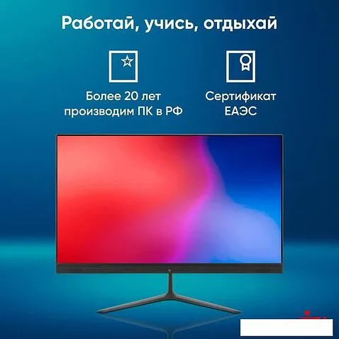 Моноблок iRU P233 2004827
