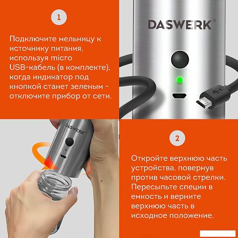 Электроперечница Daswerk 456625