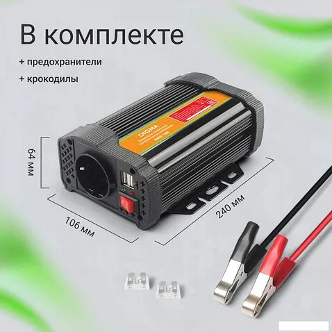 Автомобильный инвертор Digma AI400-12W