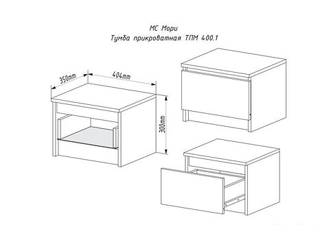 Тумба ДСВ Мори ТПМ 400.1/2 (белый)