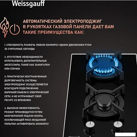 Варочная панель Weissgauff HGG 320 BGRV